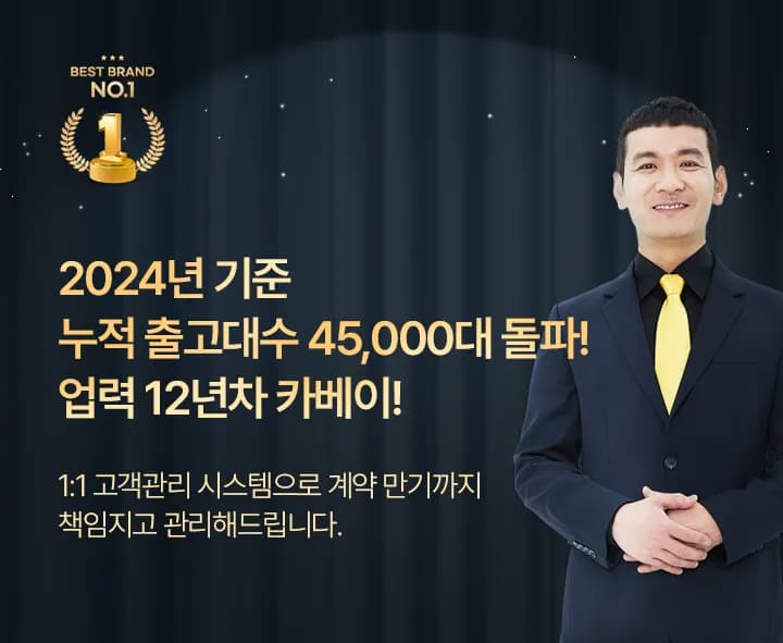 2024년 기준 누적 출고대수 4만대 돌파, 10년 연속 업계 1위