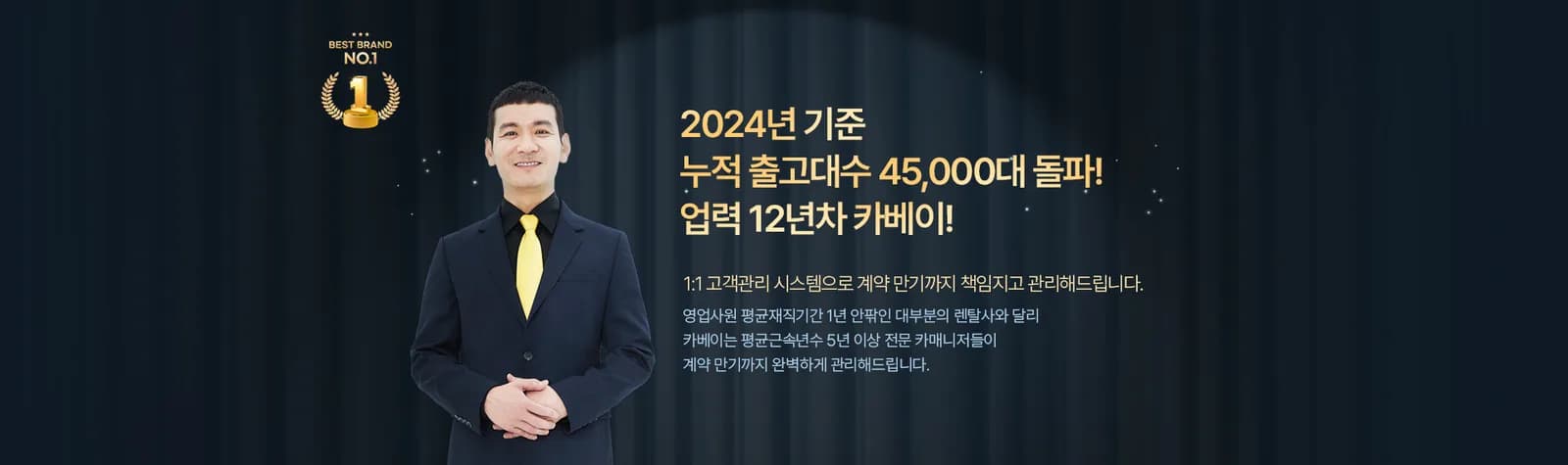 2024년 기준 누적 출고대수 4만대 돌파, 10년 연속 업계 1위